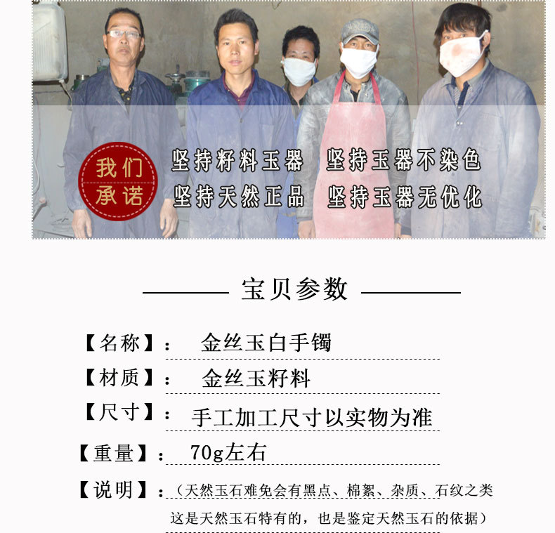 金丝玉白手镯_11.jpg