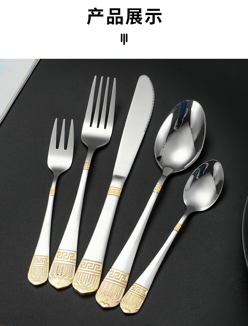 不锈钢皇冠镀金酒店牛排西餐刀叉勺套装花纹刀叉勺四件套可加详情9
