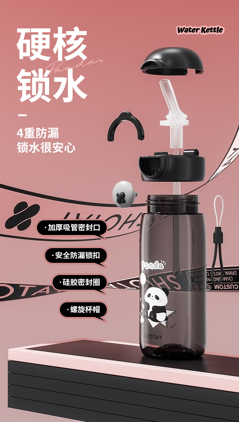 尚泰弹盖吸管塑料水杯儿童便携一键弹盖TRITAN吸管锁扣熊猫塑料杯详情10