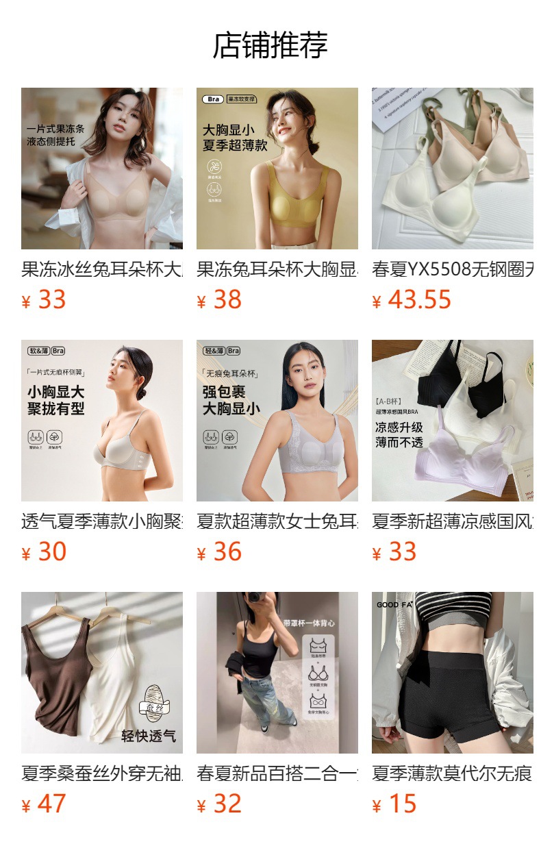 3352无钢圈轻奢感薄杯美背深V聚拢性感无痕提拉网纱简约内衣详情12