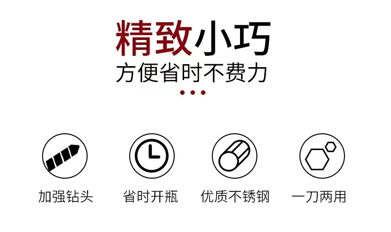 批发多功能红酒起子开酒器金属葡萄酒起瓶器红酒开瓶器详情2