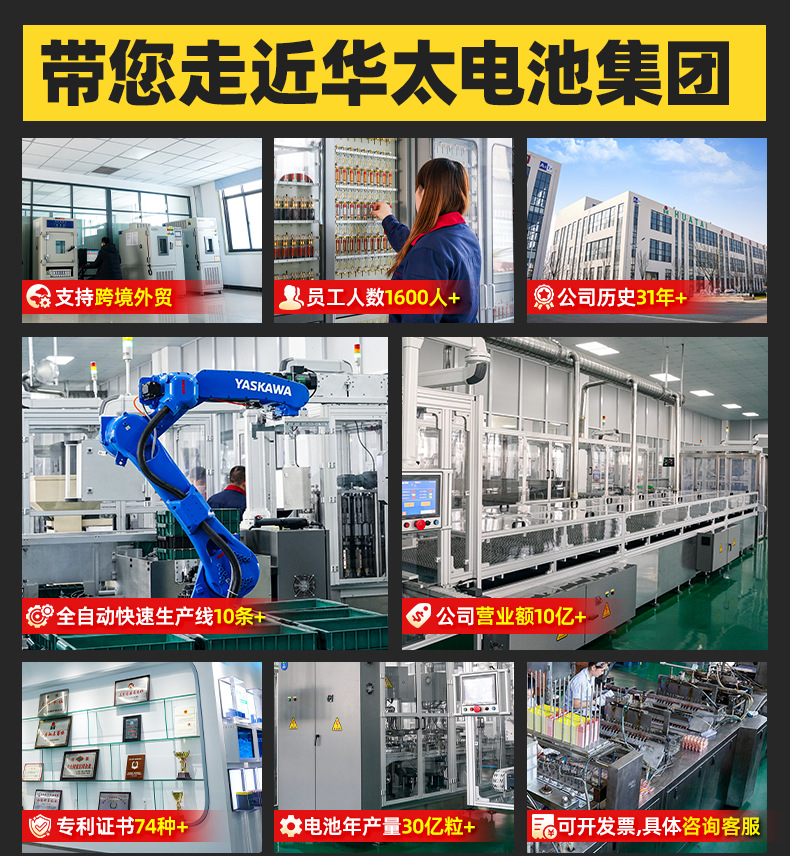 华太五彩碱性干电池五AAA5号七7号1.5v鼠标儿童玩具遥控器电池详情2