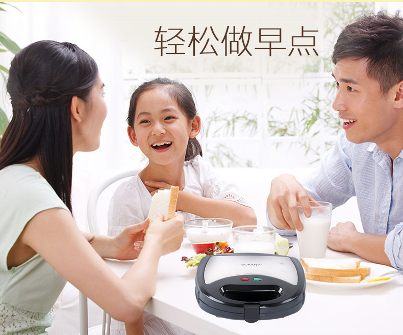 SOKANY302 Four-in-one Home Sandwich Maker, toaster and Multi-functional sandwich Breakfast Machine with changing plates pic 1
