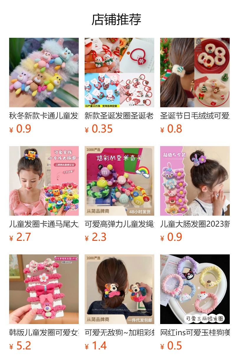 儿童毛绒皮筋女童彩色毛球卡通高弹力发圈小女孩不伤发扎丸子头绳详情10