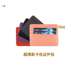 跨境头层牛皮卡包牛皮超薄卡套定防盗刷男士卡片包外贸真皮卡套瓯之信详情10