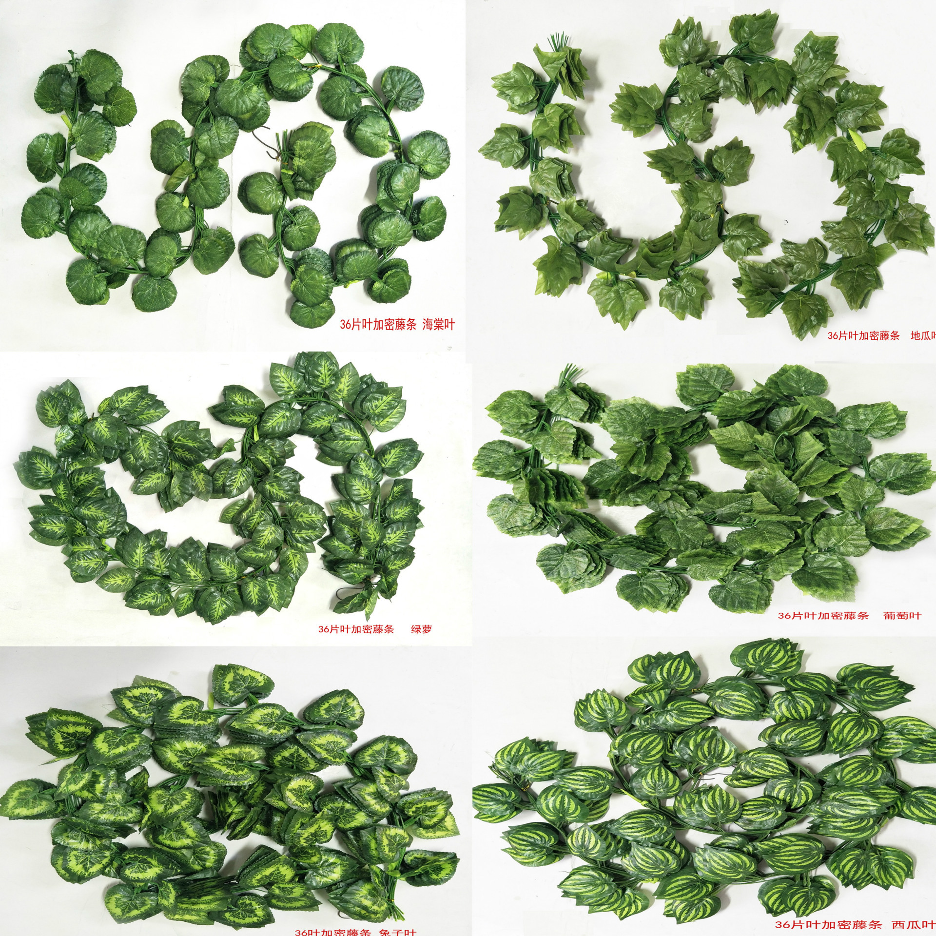 Artificial grape leaf vine, artificial flower climbing ivy, climbing vine, ceiling decoration flower vine, climbing vine, artificial leaf, crabapple leaf, rabbit pic 1