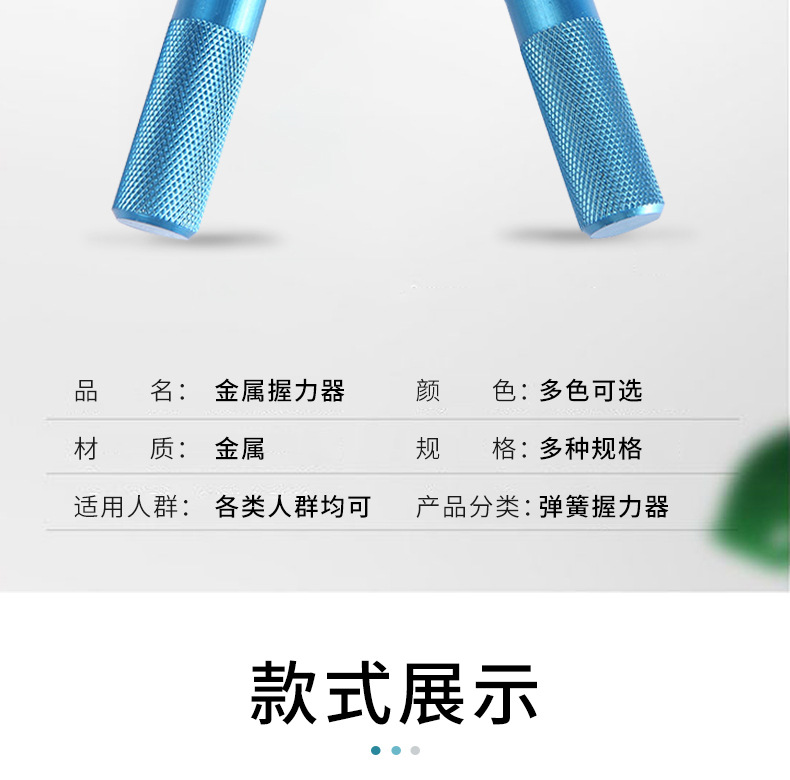 握力器详情2_06.jpg