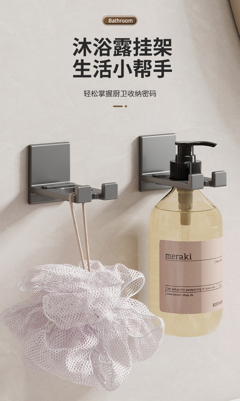 Non-perforated body wash storage rack, dishwashing liquid wall-mounted rack, bathroom shampoo and hand sanitizer storage stand pic 1