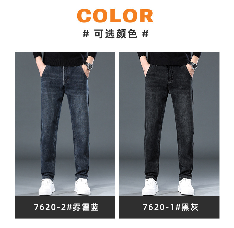 主推爆款蓝色牛仔裤男秋冬款修身小直筒厚款男士弹力休闲长裤裤子详情7