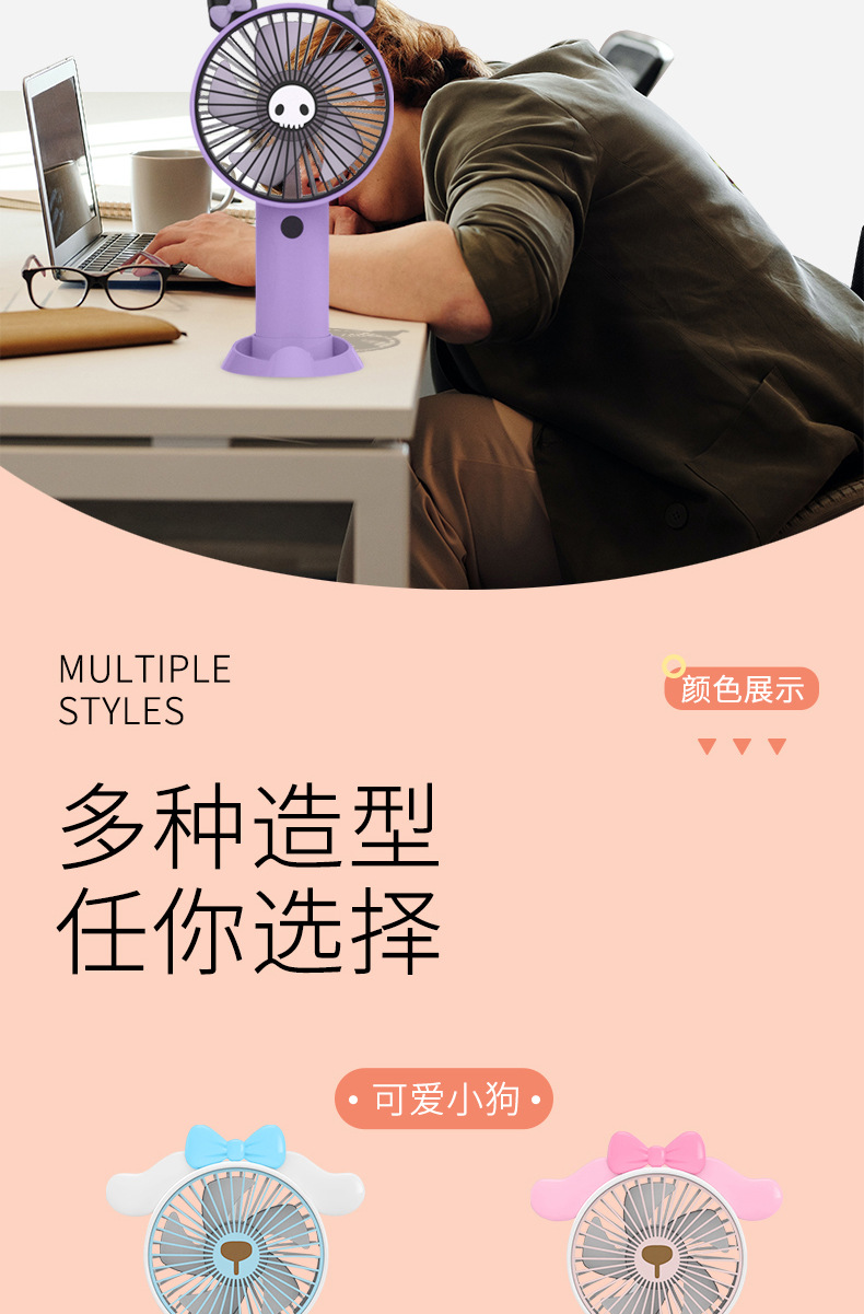 爆款大号卡通手持小风扇手机支架可爱迷你 USB充电便携式学生电扇详情6