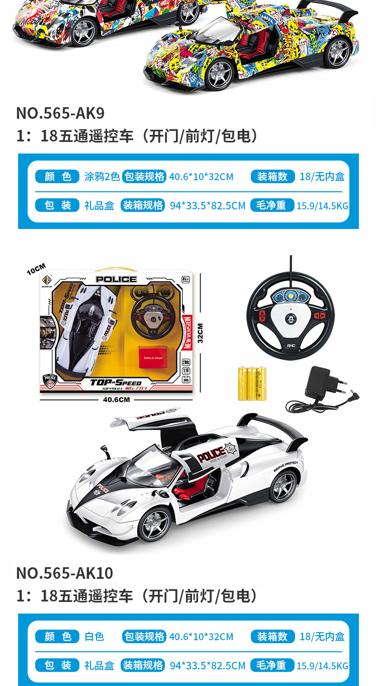 儿童遥控啪加尼1：18五通带灯仿真跑车电动玩具车无线遥控男孩详情6