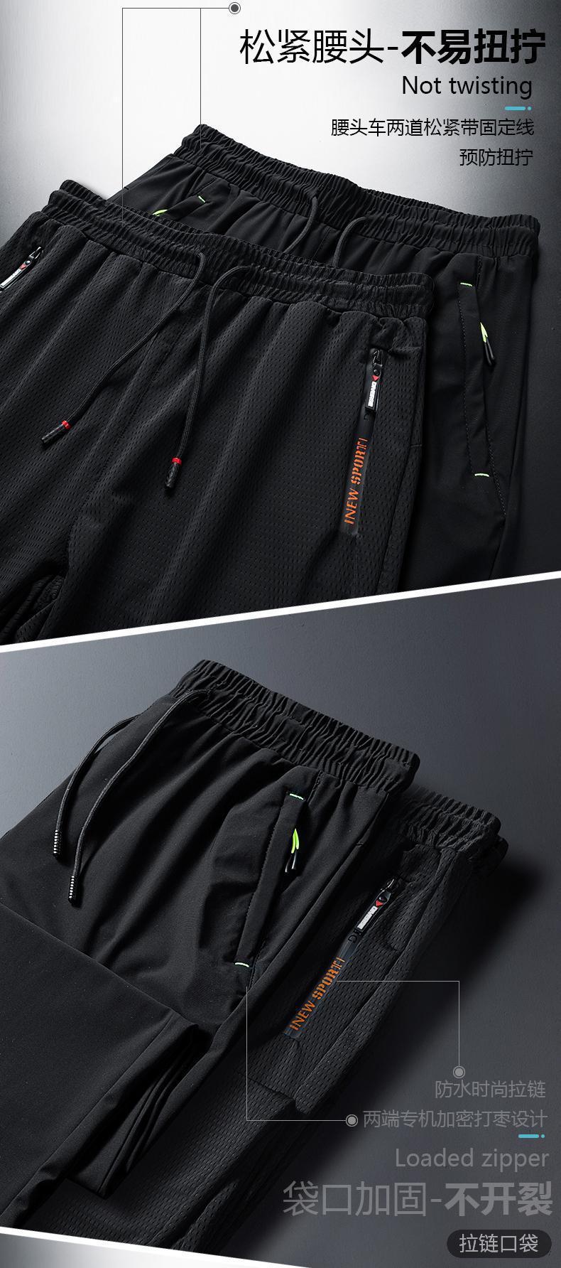 冰丝裤男士夏季超薄款网眼速干运动休闲长裤宽松加肥加大码空调裤详情12