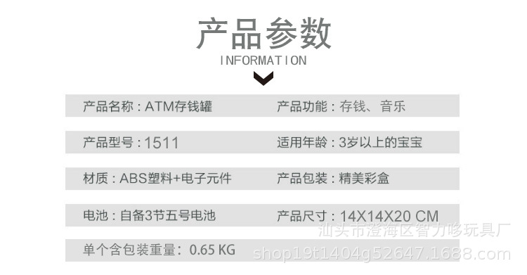 1511存钱罐详情图_02