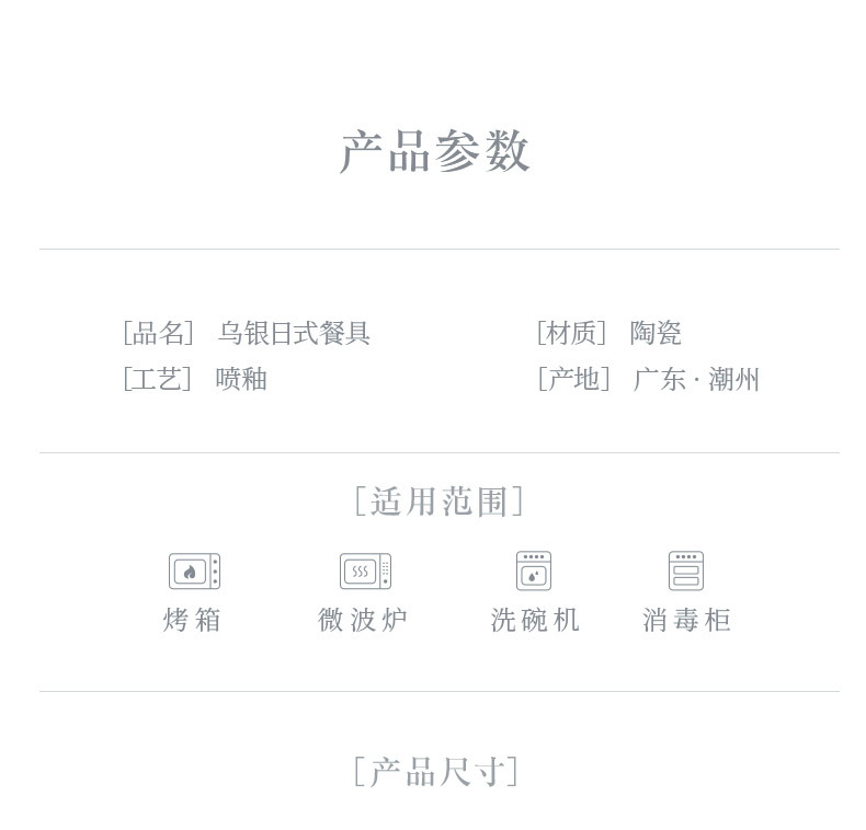 Wuyin Japanese-style tableware with glazing technique, ceramic tableware with high-temperature underglaze color, gift and home group-buying in stock pic 4