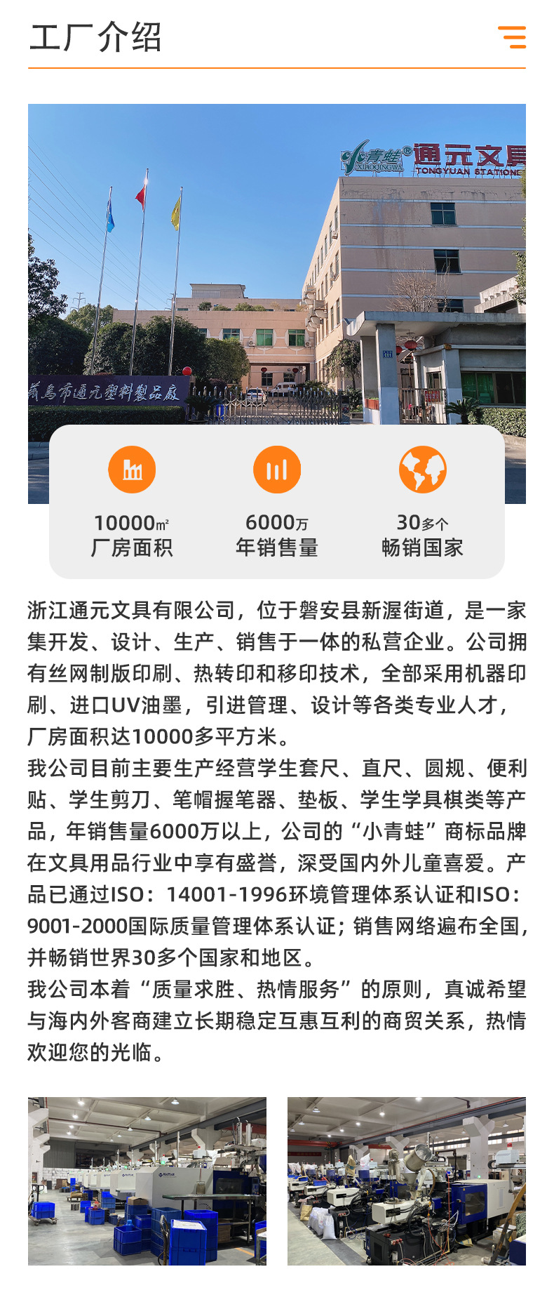 义乌市通元文具有限公司-现货详情页.jpg