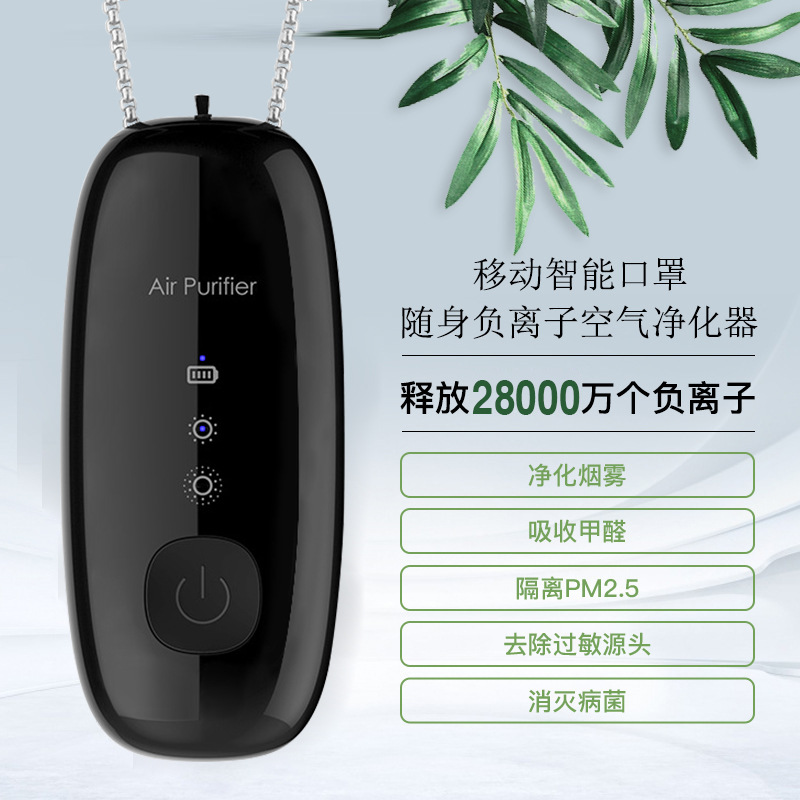 Portable neck negative ion air purifier generator, portable car, home mini smoke and dust removal necklace pendant pic 2