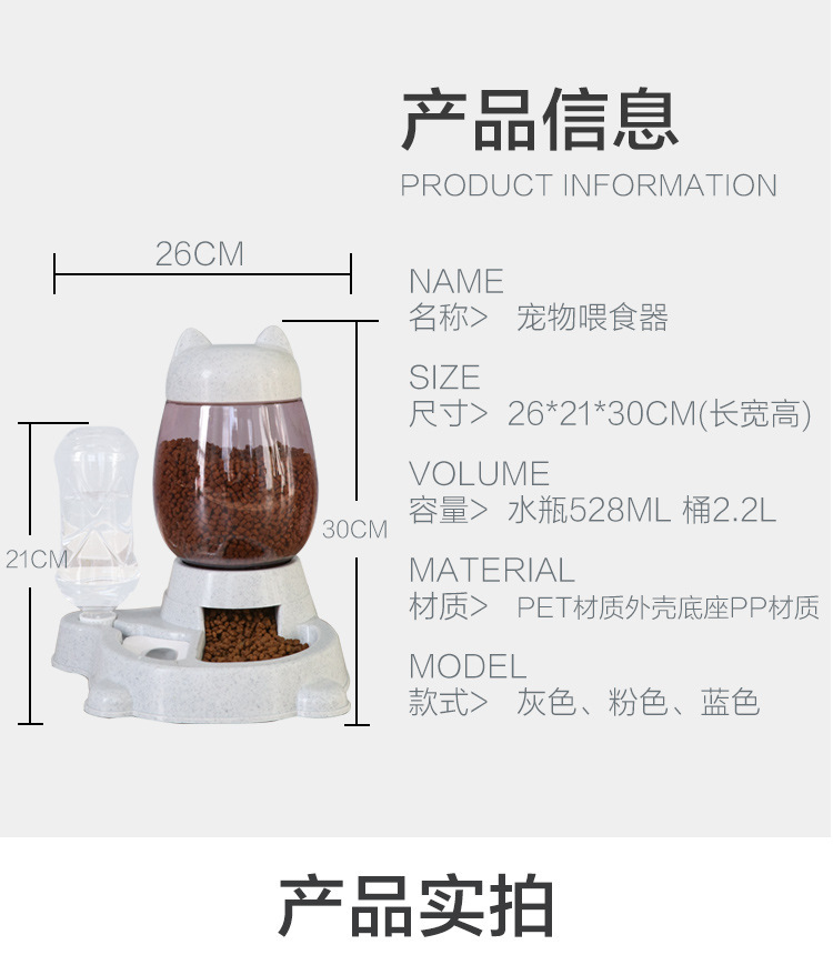 The new cat feeder, automatic water dispenser, cat food bowl and pet water dispenser do not wet the mouth and prevent the pet bowl from being knocked over pic 11