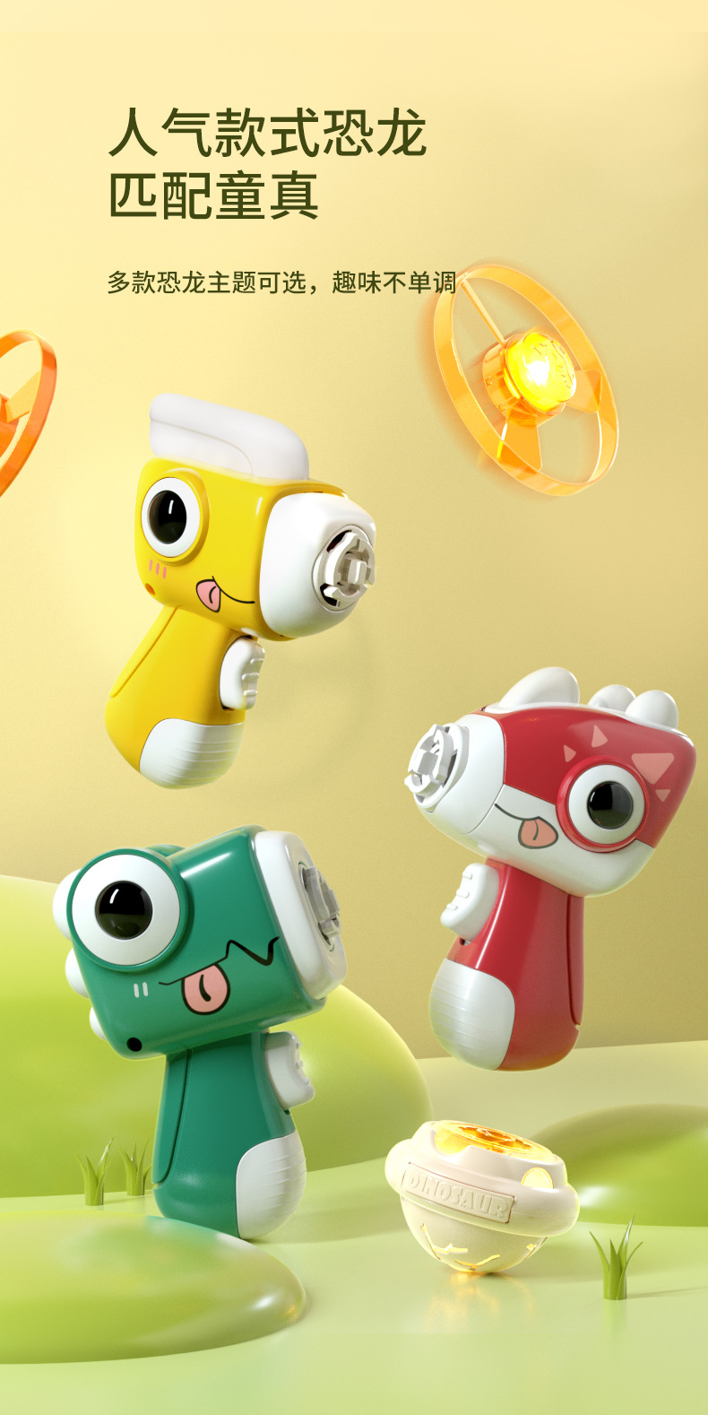 卡通恐龙竹蜻蜓儿童户外飞盘玩具发光飞天竹蜻蜓飞碟陀螺枪礼品详情3