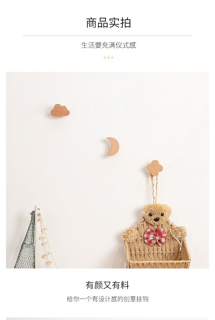 实木星星装饰挂钩月亮粘钩免打孔简约木质墙上挂衣钩花朵云朵室内详情10