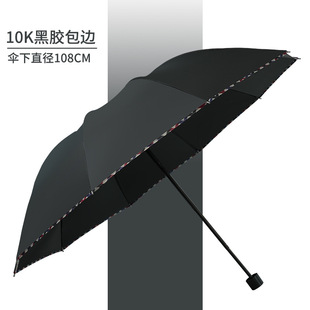 伞自动雨伞防晒遮阳伞大号晴雨两用全自动太阳伞大24骨折叠伞批发详情27