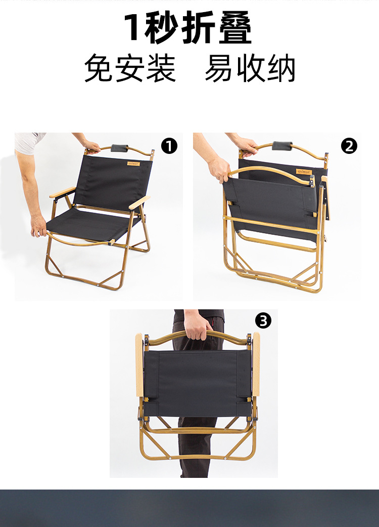 便携式户外折叠椅木纹椅克米特椅户外折叠椅露营便携折叠椅代发详情9