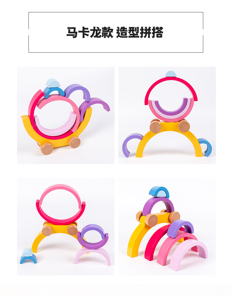 CPCCE儿童益智木制叠叠乐木质彩虹彩色积木拼搭趣味推车互动玩具详情8