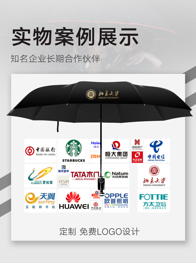 Customized umbrellas from manufacturers, printed advertising umbrellas, logo printed business folding umbrellas, automatic umbrellas for sun protection in sunny and rainy weather, and gift umbrellas pic 15