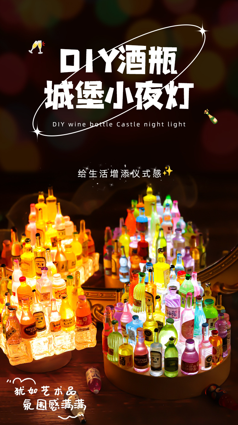 新款微缩仿真酒瓶小夜灯亚克力发光底座 diy材料包木质托底摆件详情1