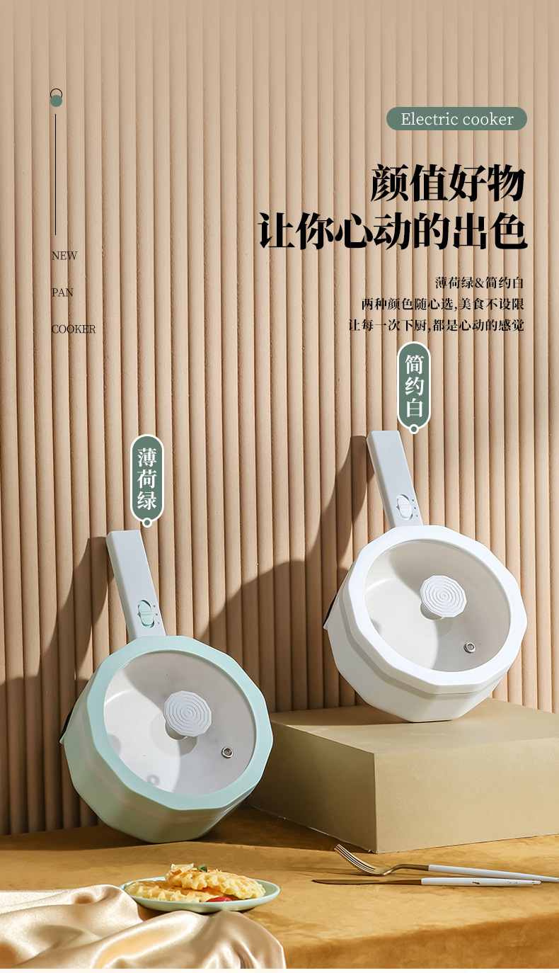 工厂直供小型1-2人用电热锅 煮面宿舍家用shoppe小电锅1.5L电煮锅详情6