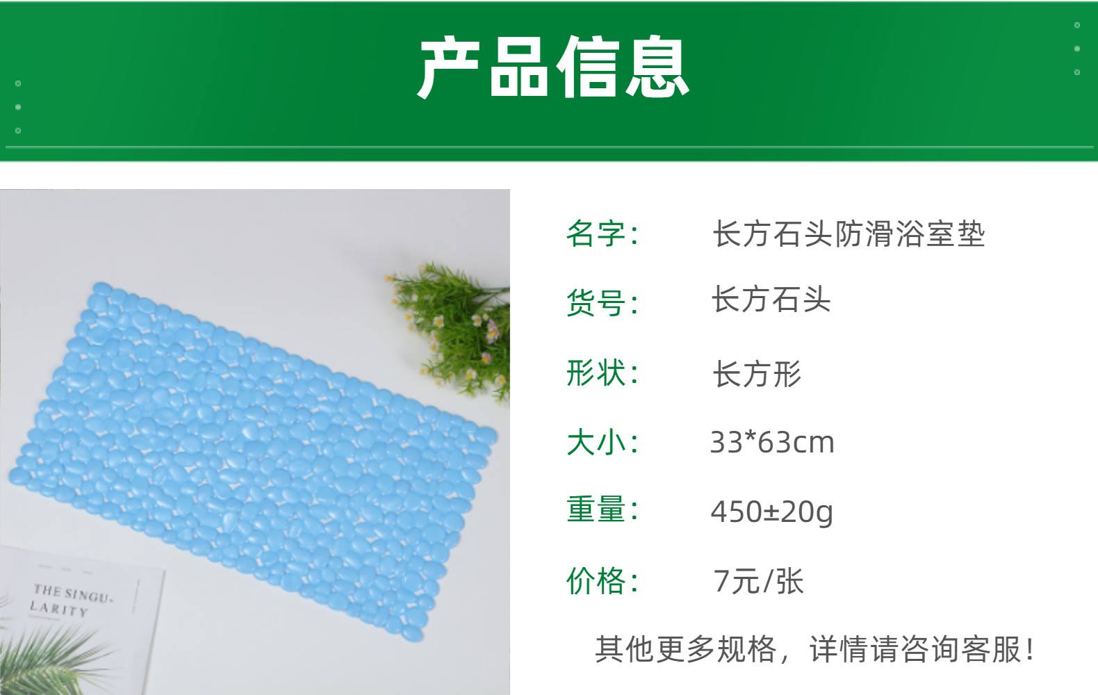 PVC实色长方石头防滑浴室垫舒适健康安全美观附有吸盘详情7