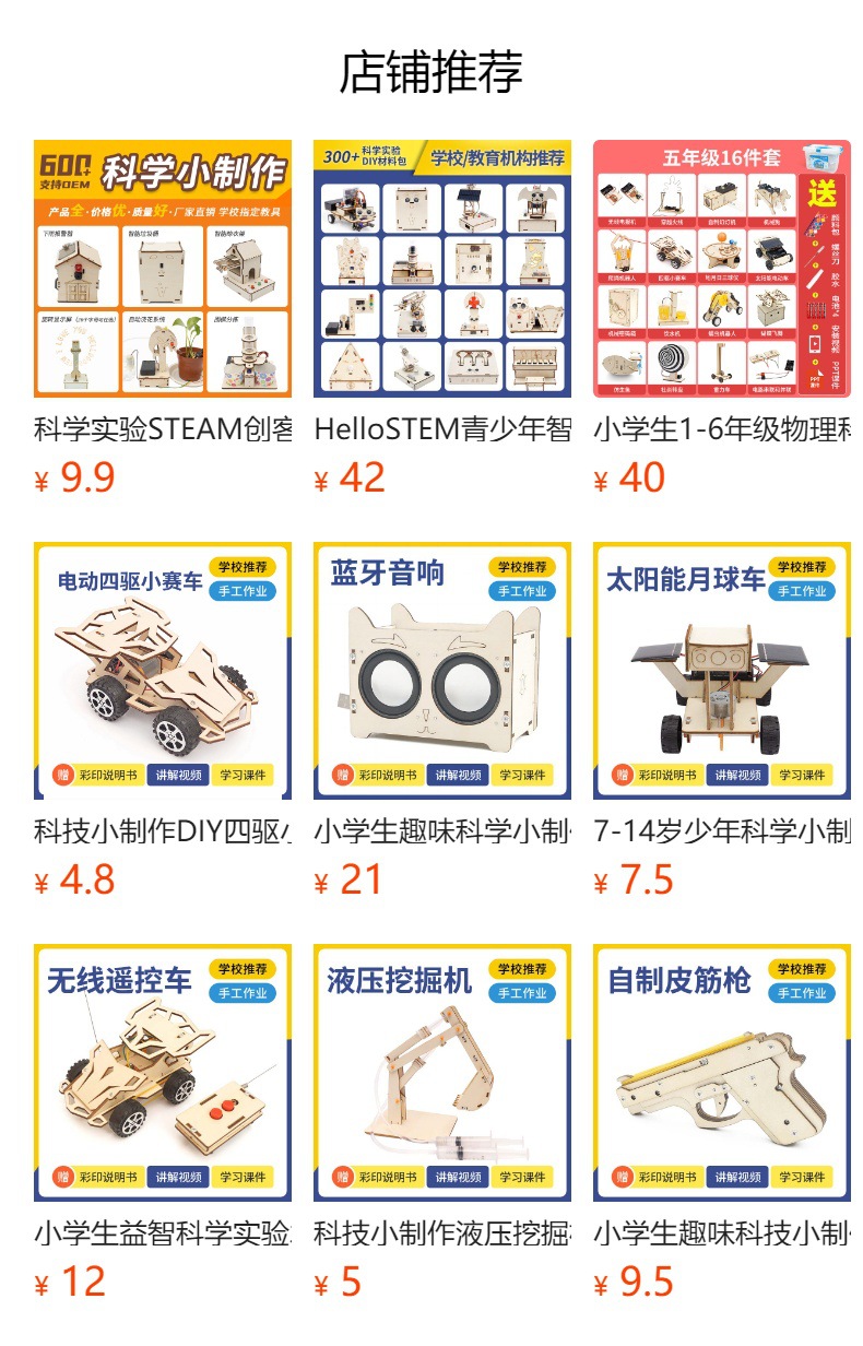 科技小制作DIY四驱小赛车中小学生手工STEM教育拼装科学实验器材详情9