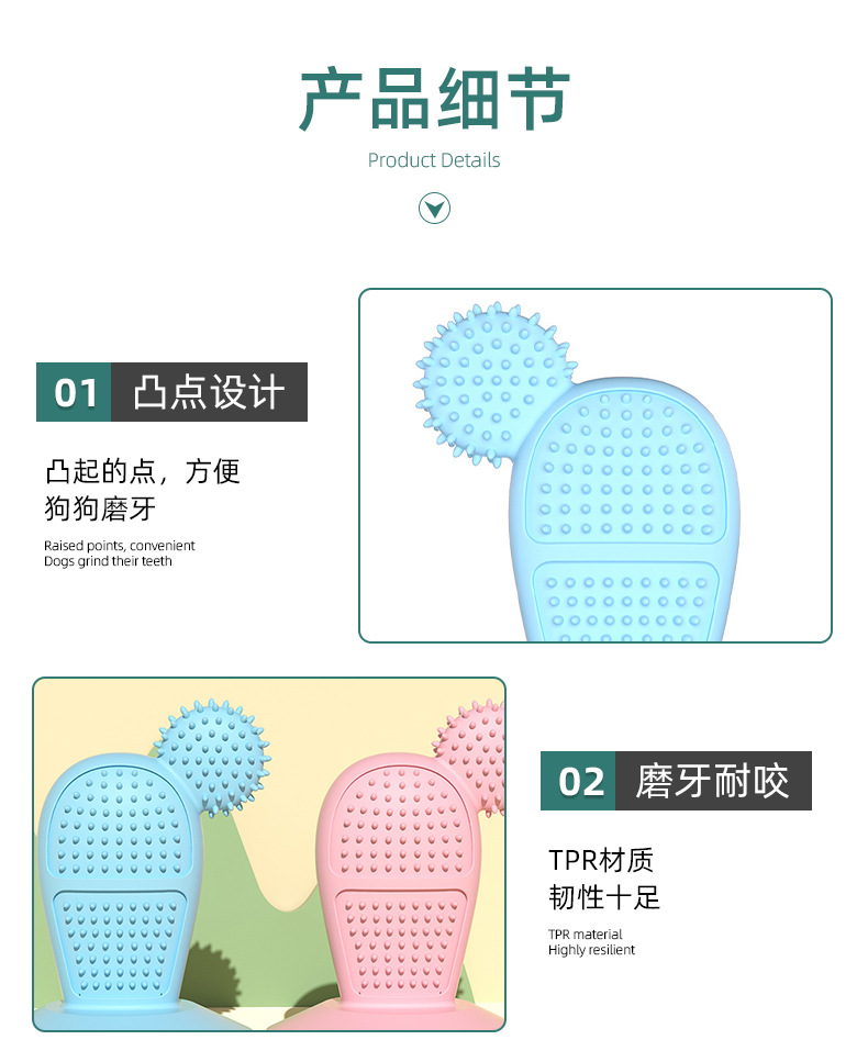 宠物玩具新品耐咬可爱仙人掌狗狗磨牙棒吸盘洁齿啃咬猫玩具批发详情18