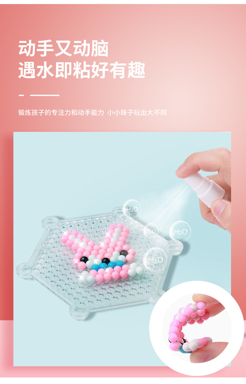 Theme Water Mist Magic Bead Magic Bead Magic Bead Versatile Water-Soluble Bean diy Bean Splicing Toy Magic Bead Set pic 9