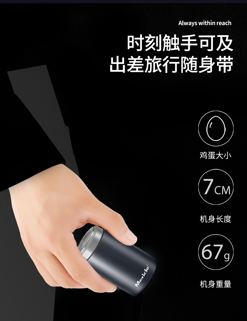 Mericle mini portable razor, travel wonder, Internet celebrity razor, Douyin bestseller razor pic 4