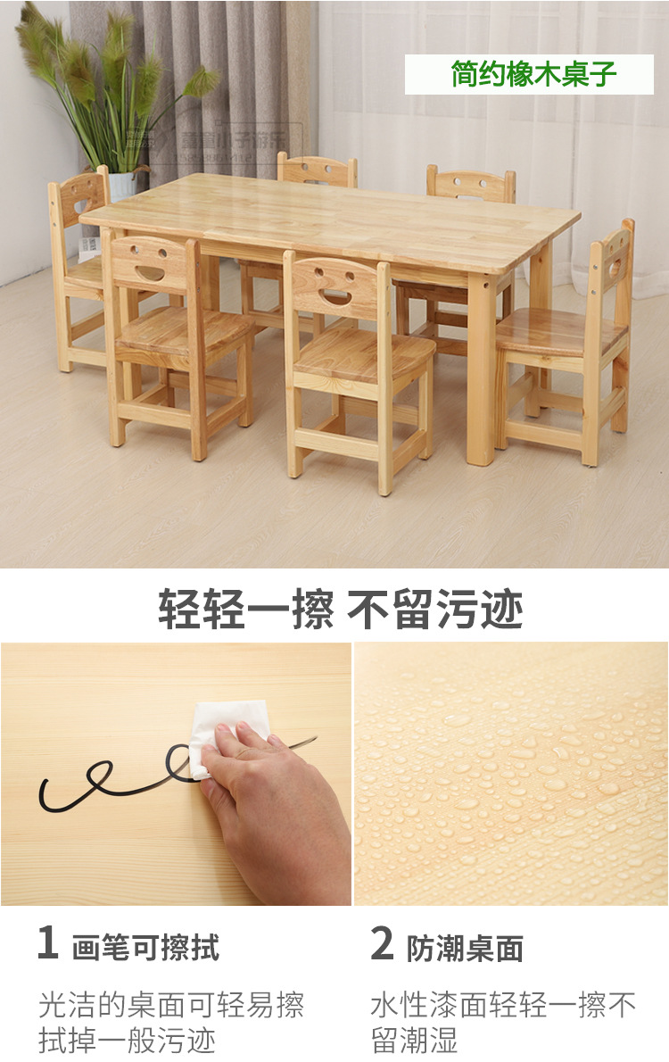 幼儿园实木桌椅早教儿童美术培训班桌子小学生课桌椅辅导班培训桌详情3