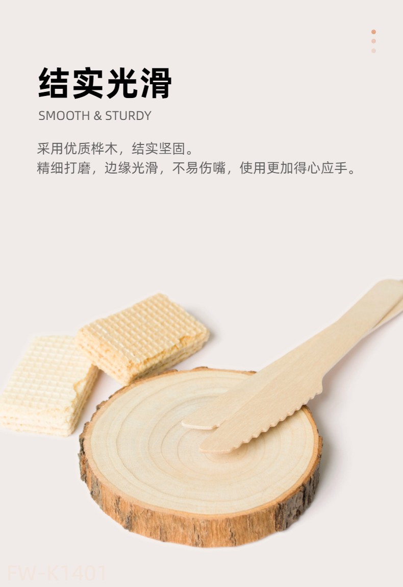 可降解140mm刀西餐甜品一次性餐具独立包装一次性木质刀叉勺批发详情3