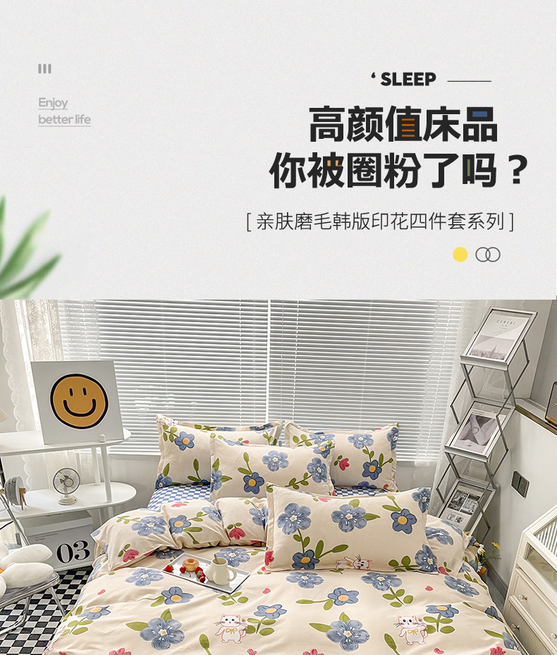 Simple and fresh four-piece bedding set, student dormitory checkered bed sheet and quilt cover, aloe cotton three-piece set wholesale pic 2