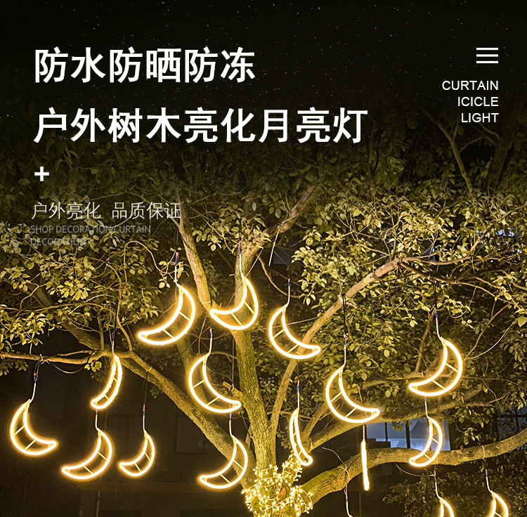 Christmas waterproof small decorative lights, flashing lights, string lights, starry sky, outdoor tree lights, moon-hung lights, street lighting decorative lights pic 1