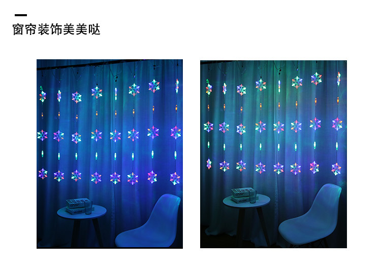 2022新款led灯串雪花窗帘灯圣诞节日灯婚庆房间装饰彩灯厂家批发详情17