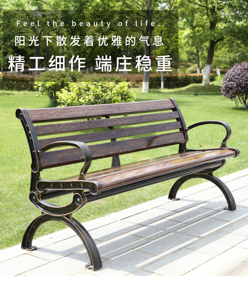 野人谷公园椅户外长椅长凳靠背休闲座椅室外广场铁艺铸铝长条长凳详情2