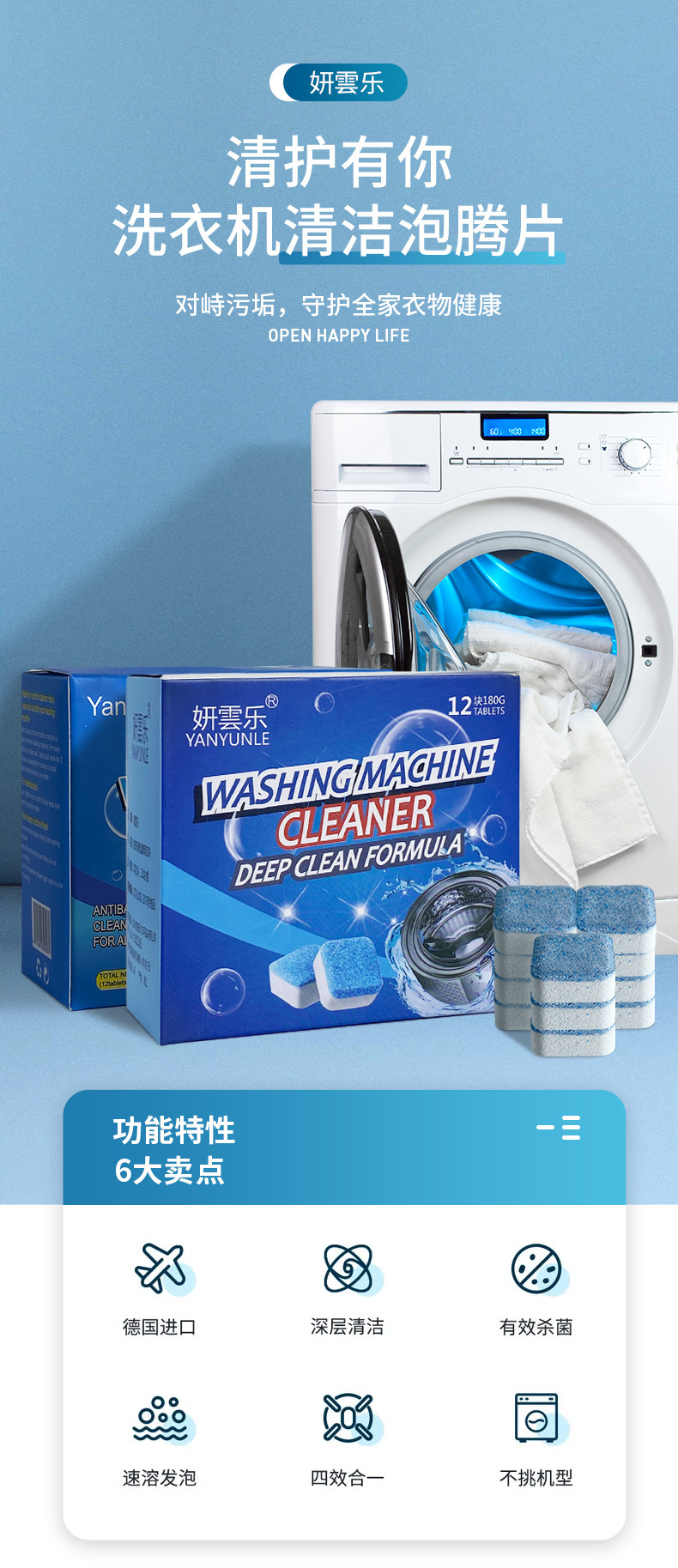洗衣机槽清洗剂泡腾片家用全自动滚筒式杀菌消毒清洁片去污渍神器详情1