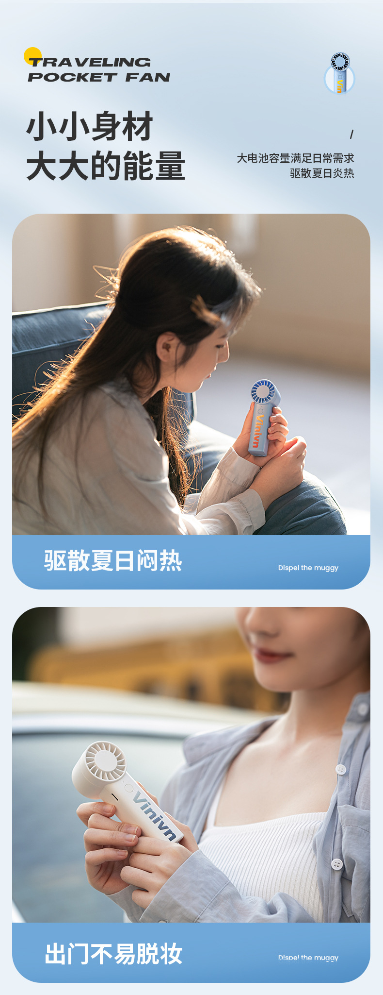 手持风扇充电款迷你儿童新款风扇便携式户外随身学生桌面电风扇详情27