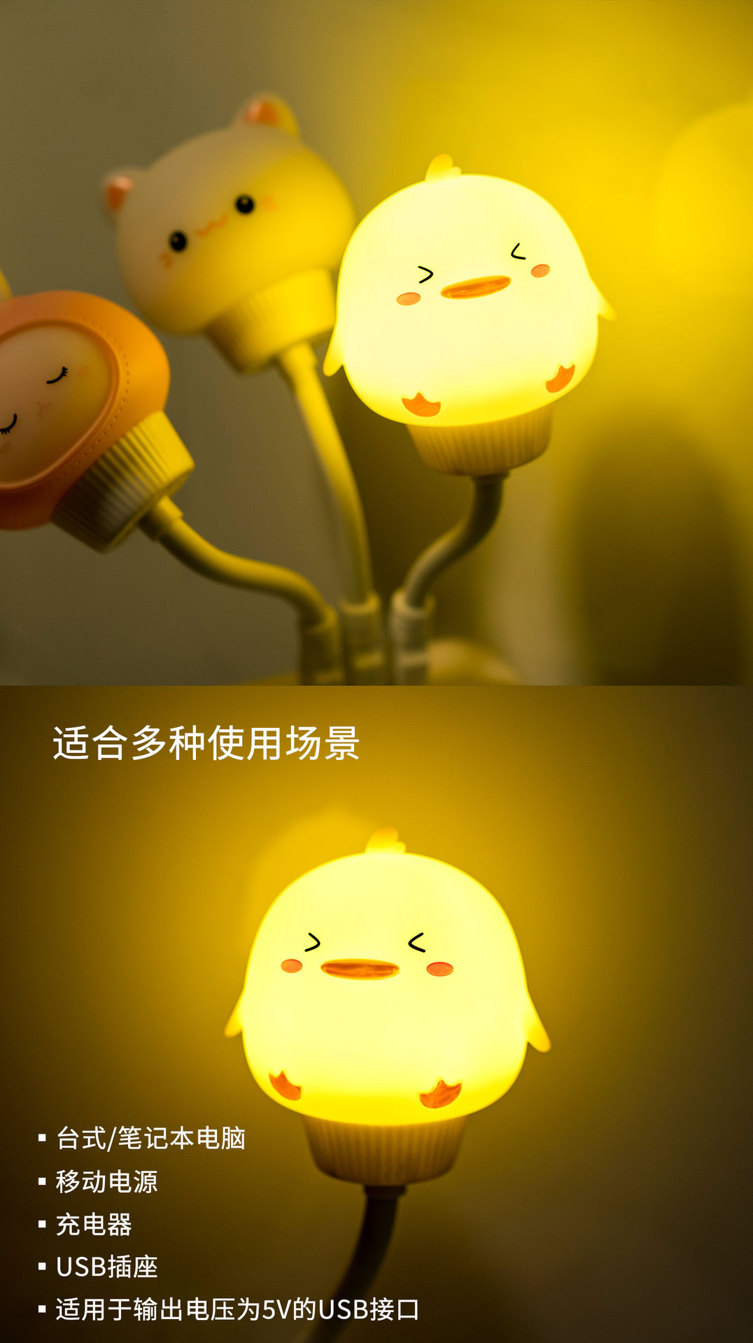 2021新款鸭子奶猫卡通小夜灯USB插电遥控夜灯儿童卧室迷你氛围灯详情6