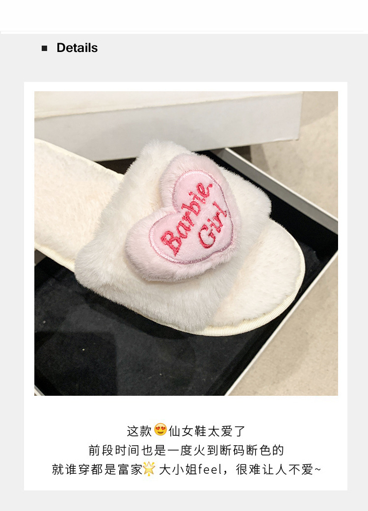 爱心配饰毛毛拖鞋女外穿2024秋冬新款甜美女生家居平底毛绒棉拖鞋详情5