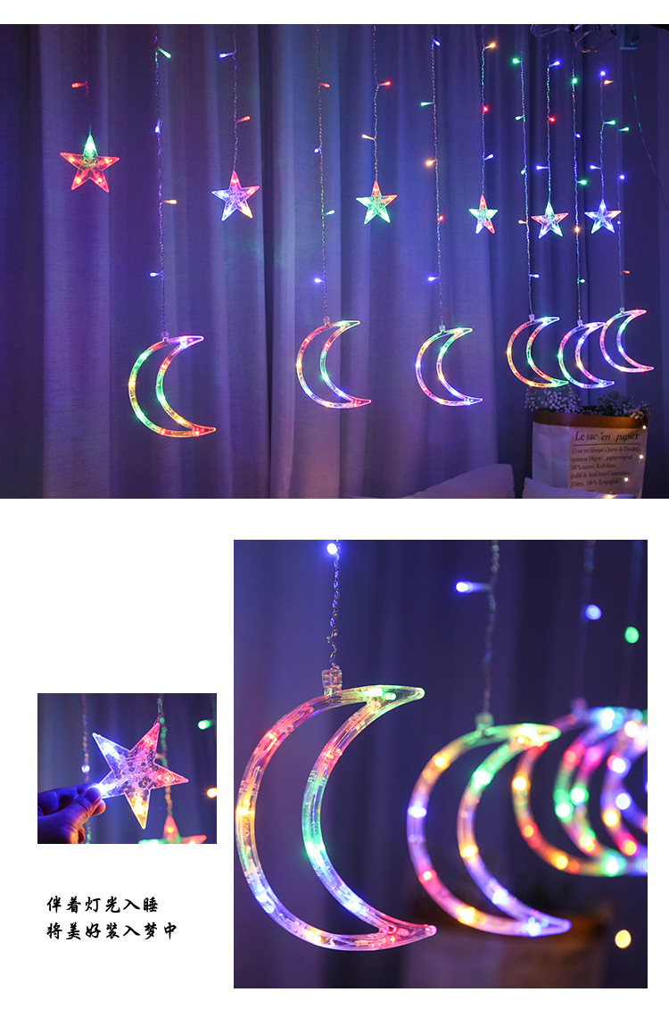 led灯串露营彩灯星星灯窗帘灯星月圣诞灯户外月亮详情15