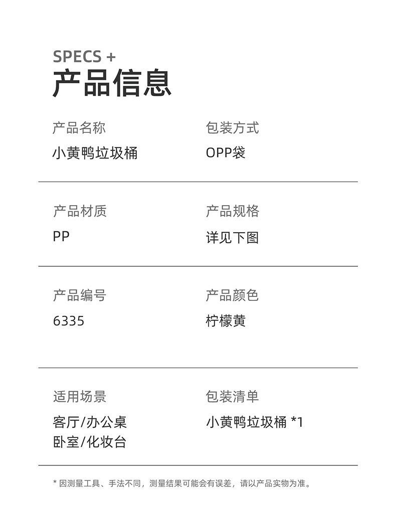 家用杂物桶纸篓桌面垃圾桶带盖迷你掀盖卡通造型小黄鸭垃圾桶详情11