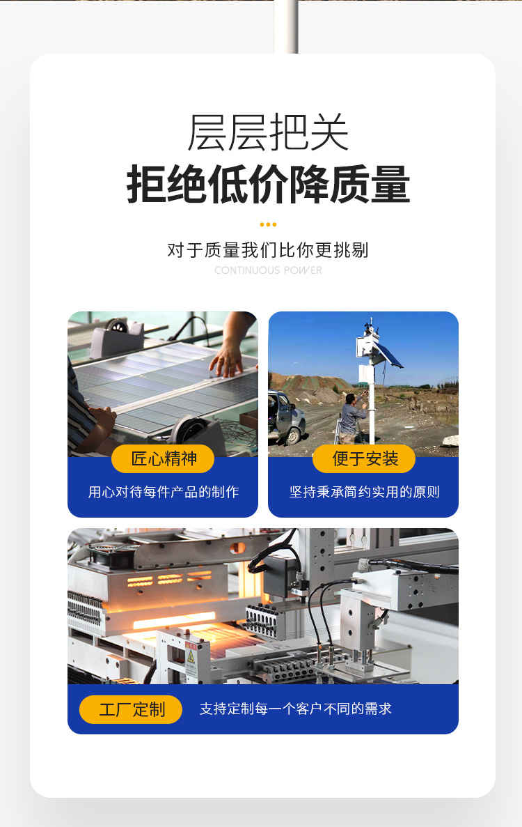 太阳能监控供电系统12V锂电池太阳能发电板户外工程光伏发电系统详情9