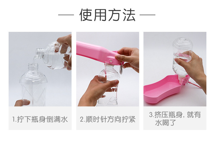 Pet supplies: Outdoor water bottle for dogs, portable travel water bottle, Teddy outdoor portable water feeding cup pic 9