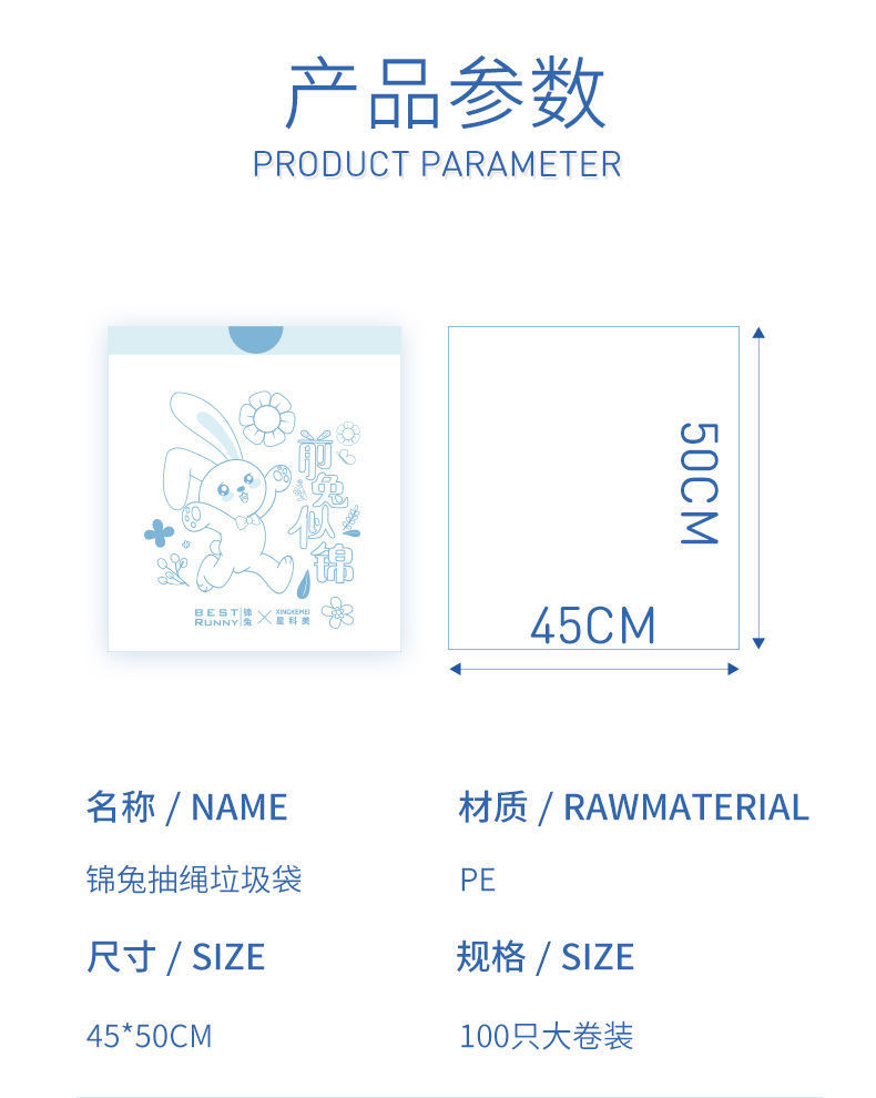 钱兔似锦一次性垃圾袋抽绳式家用厨房加厚办公室卫生间塑料袋批发详情14