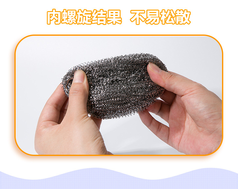 妙洁钢丝球不锈钢家用清洁球厨房洗碗刷锅金属不掉丝锅刷百货批发详情5